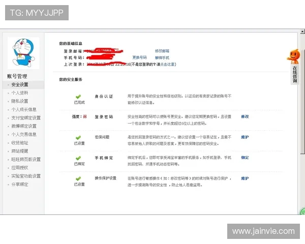 遇到开云手机号码已存在提示，如何快速验证并解决账号冲突问题