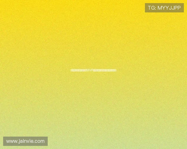 佛得角与乌拉圭比赛中MVP球员的赛场影响力及未来潜力分析